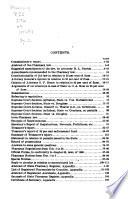 Report of the Pharmacy Examiners