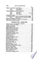 Revue chronométrique