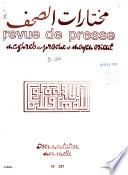 Revue de presse