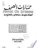 Revue de presse