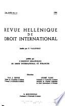 Revue hellénique de droit international