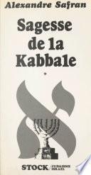 Sagesse de la Kabbale (1)