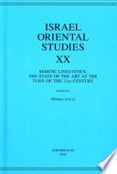 Semitic Linguistics