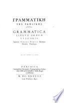 Simon Portius, Grammatica linguæ græcæ vulgaris