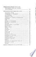 Sources bibliographiques des Etats de l'ancien domaine colonial belge d'Afrique centrale