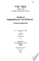 כתמר יפרח