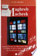 عالم العربي المغرب والمشرق