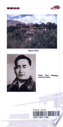 西藏农民法