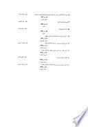 الصحراء المغربية: al-Waḍʻīyah fī mukhīm Tindūf