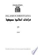 اسلاميات مسيحيات