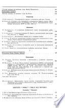 Известия Академии Наук Эстонской ССР