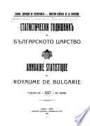 Статистически годишник на Българското Царство