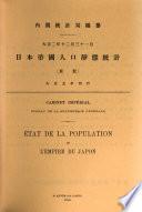 国勢調查以前・日本人口統計集成: Nihon Teikoku jinkō dōtai tōkei, Meiji 32-nen-Taishō 8-nen