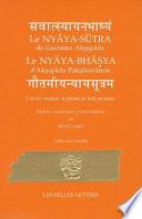 सवात्स्यायनभाष्यं गौतमीयन्यासूत्रम, sanskrit