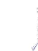 Statutory Orders and Regulations