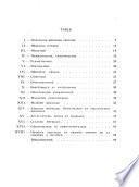 Structure de la médecine chinoise
