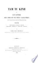 Tam tu kinh; ou, Le livre des phrases de trois caractères [by Wang Ying-lin], avec le grand commentaire de Vuong tân thăng. Texte, transcr. annamite et chinoise, explication littérale et trad. complètes par A. des Mićhels