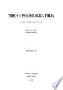 Tohoku Psychologica Folia