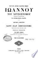 Tou en agiois patros ēmōn Iōannou tou Chrysostomou archepiskopou Kōnstantinoupoleōs ta euriskomena panta