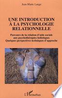 UNE INTRODUCTION À LA PSYCHOLOGIE RELATIONNELLE - Parcours de la relation d'aide sociale aux psychothérapies holistiques - Quelquefois perspectives techniques d'approche