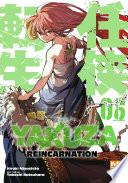 Yakuza Reincarnation T06