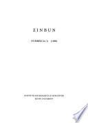 Zinbun